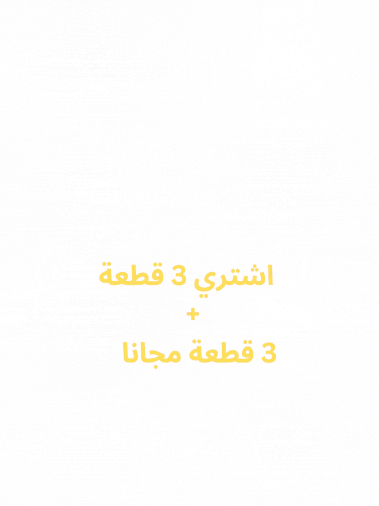 باقه الصيف الفاخرة ALQAAF