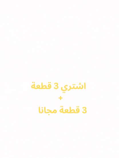 باقه الصيف الفاخرة ALQAAF