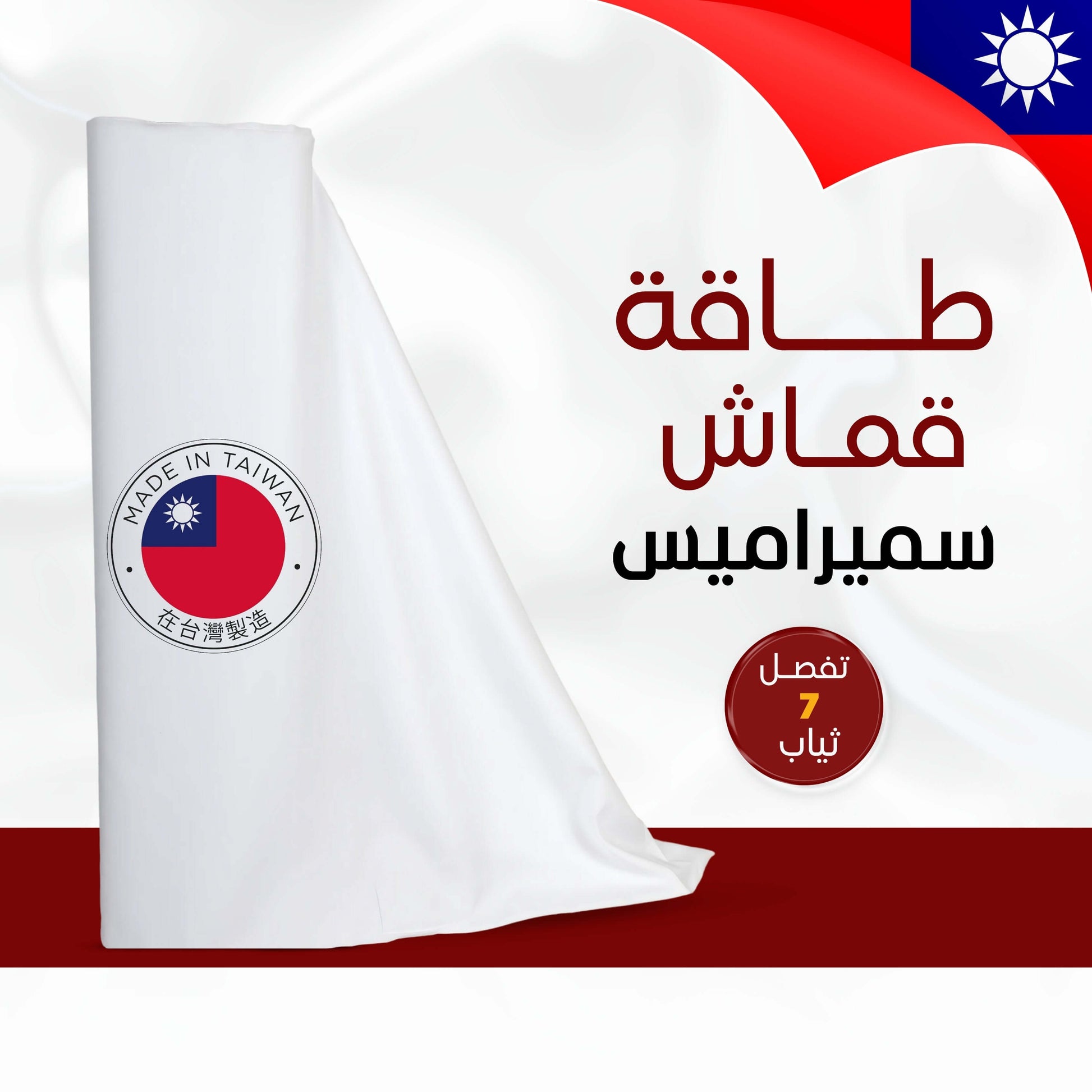 طاقة ثوب الفخامة Tajrat