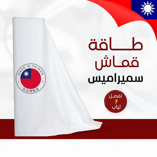 طاقة ثوب الفخامة Tajrat