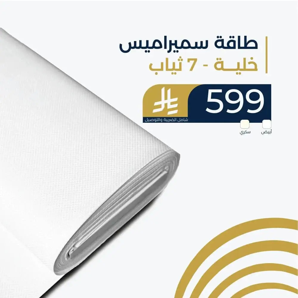 طاقةالقاف بنقشة خلية ALQAAF