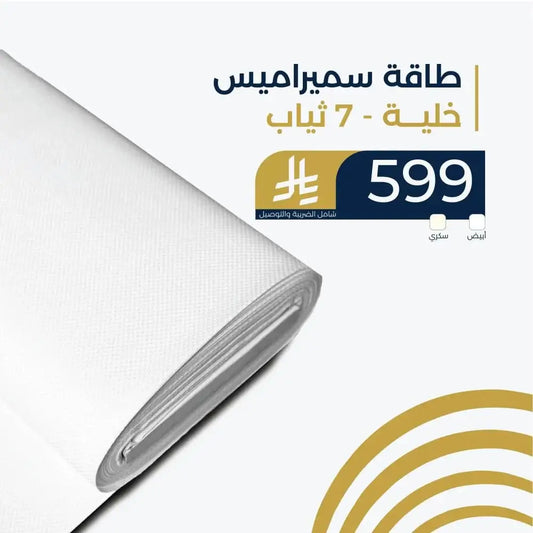 طاقةالقاف بنقشة خلية ALQAAF