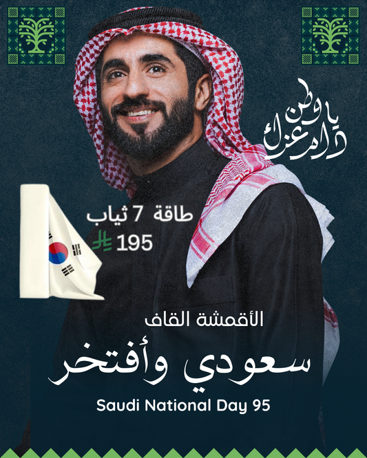 عرض يوم وطني95 ALQAAF