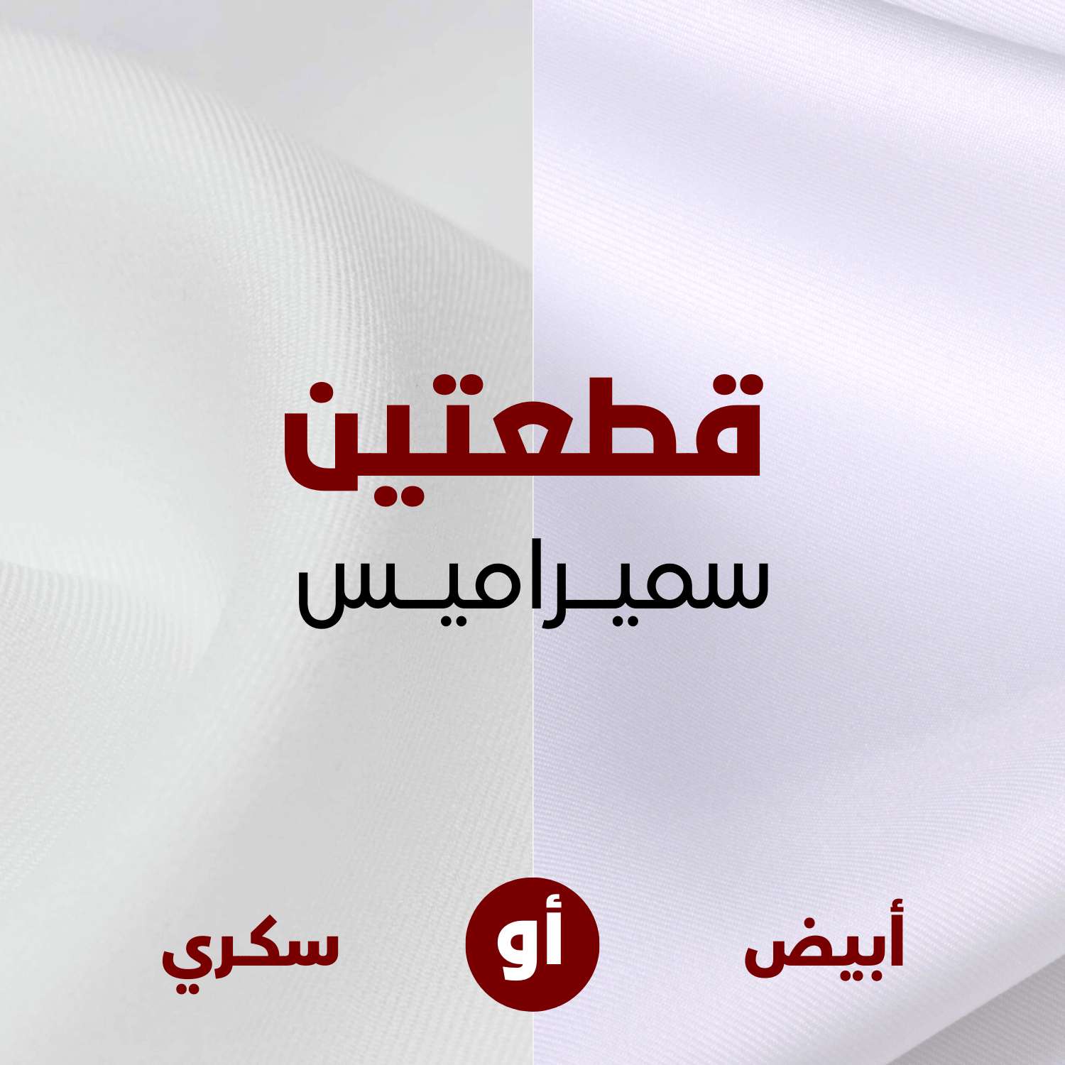 طاقة ثوب الفخامة Tajrat